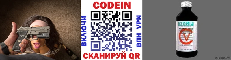 Кодеин напиток Lean (лин)  Купить где  Мосальск 