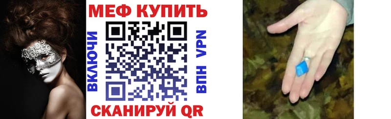 МЯУ-МЯУ 4 MMC Купить Мосальск