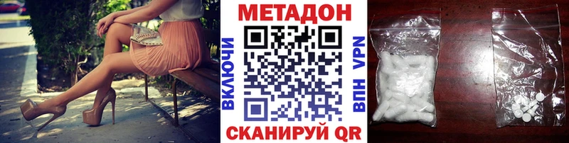 Метадон VHQ  Купить закладки  Мосальск 